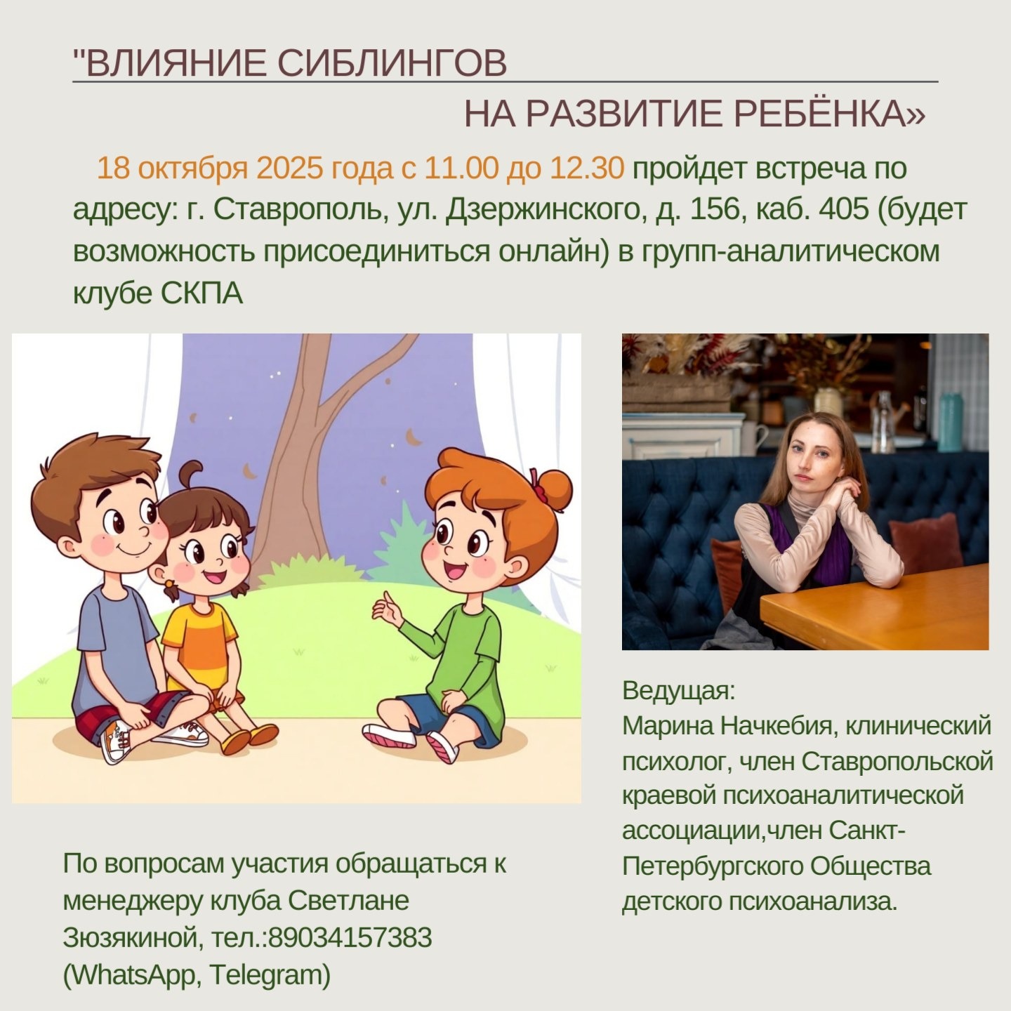 ga klub 10.2025
