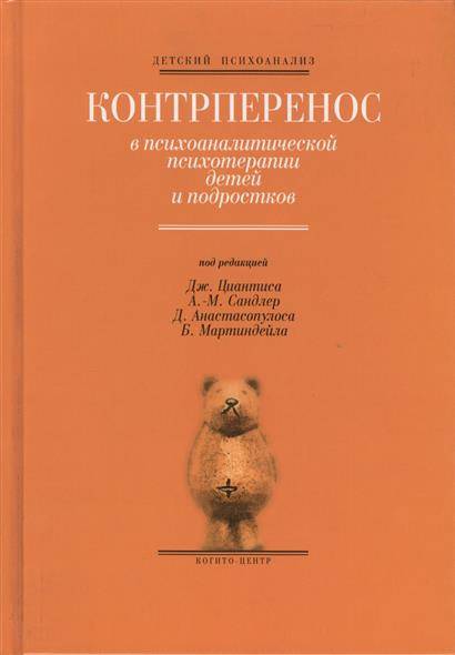 sandler kontrperenos